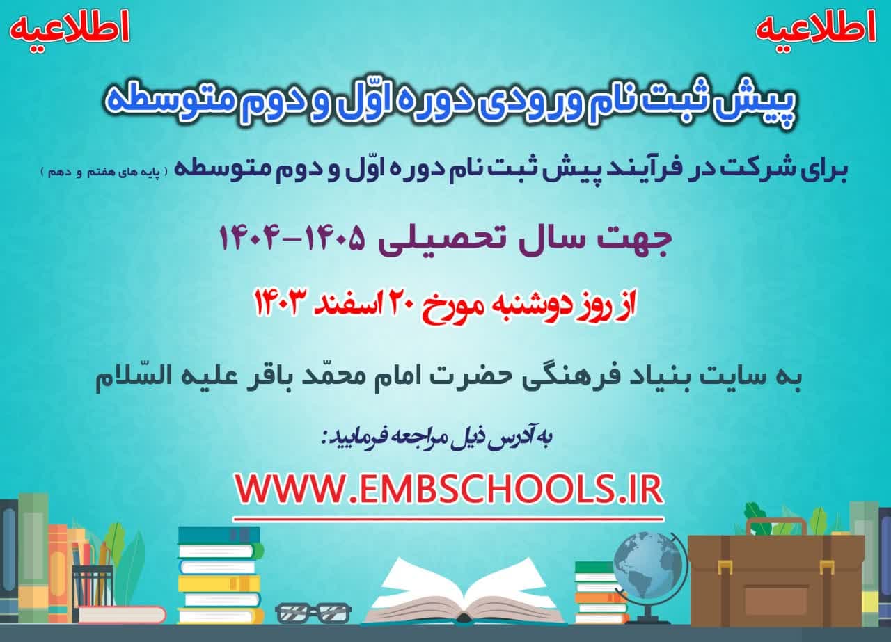 پیش ثبت نام پایه هفتم و دهم