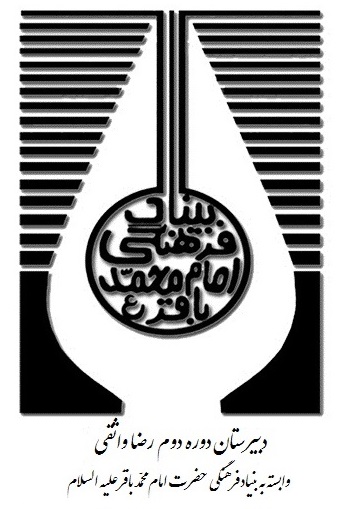 مدرسه دبیرستان دوره دوم پسرانه رضا واثقی